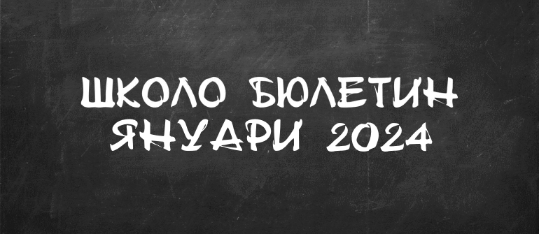 2024.01.png