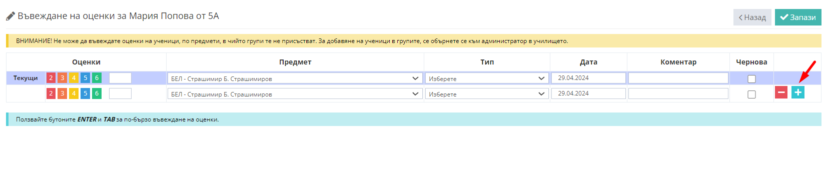 плюсче.png