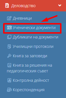 деловодство.png