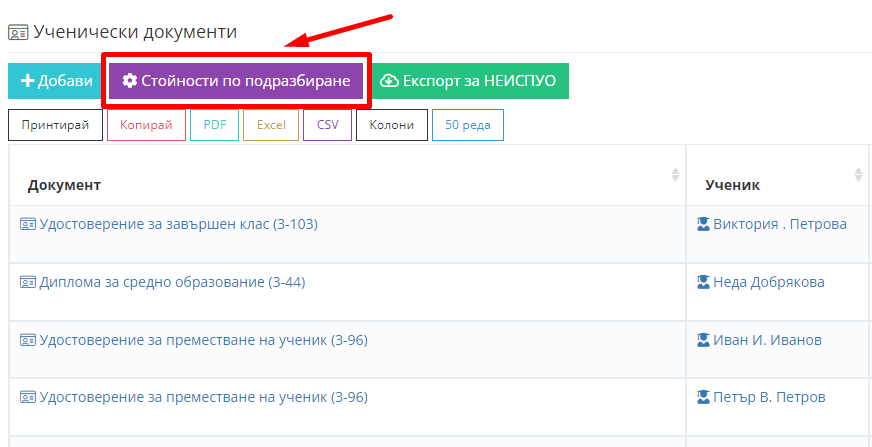 уч.документи.png
