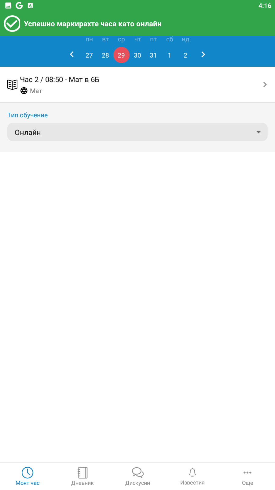 Screenshot_2024.06.26_16.16.24.126.png