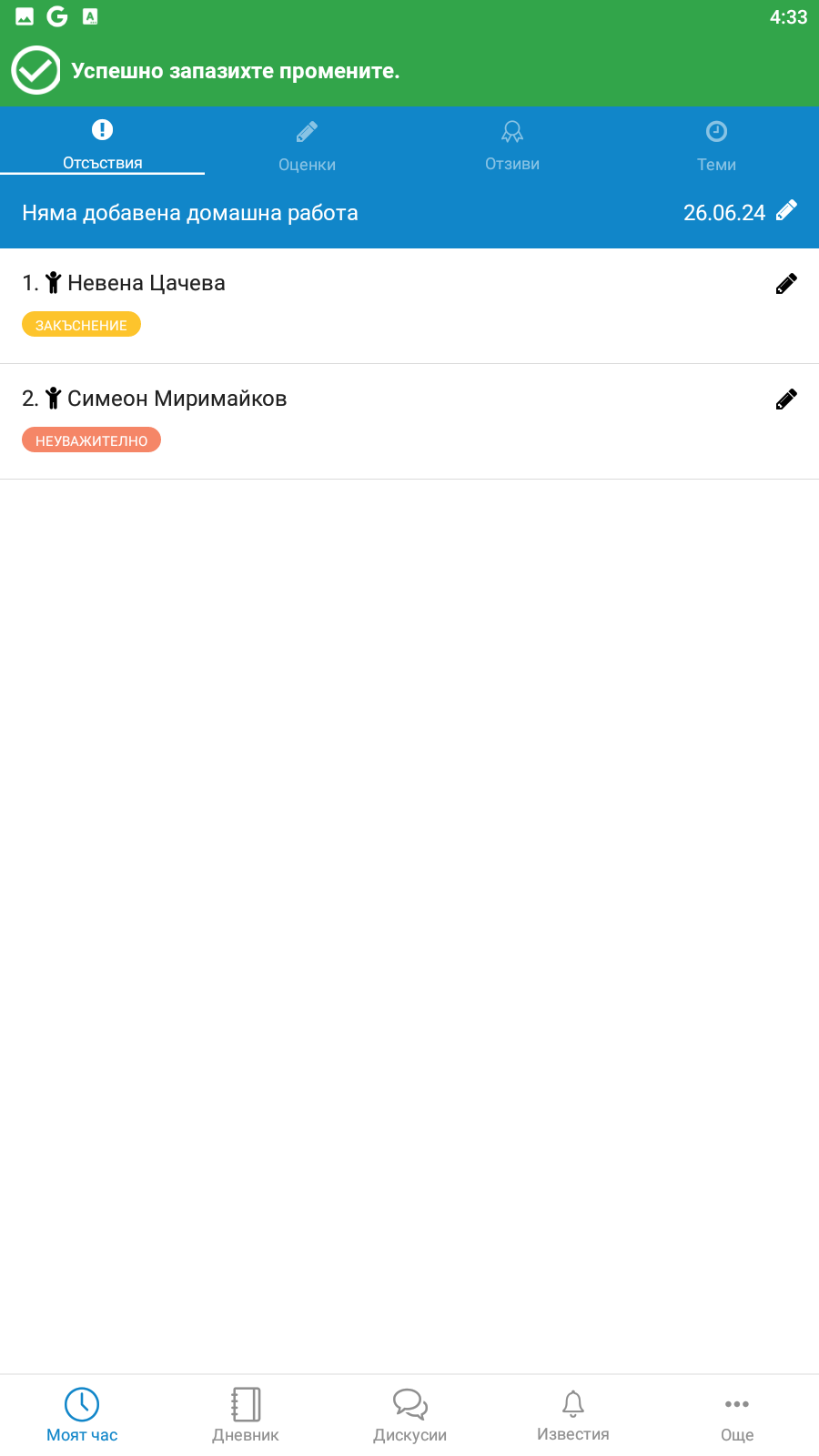 Screenshot_2024.06.26_16.33.38.131.png