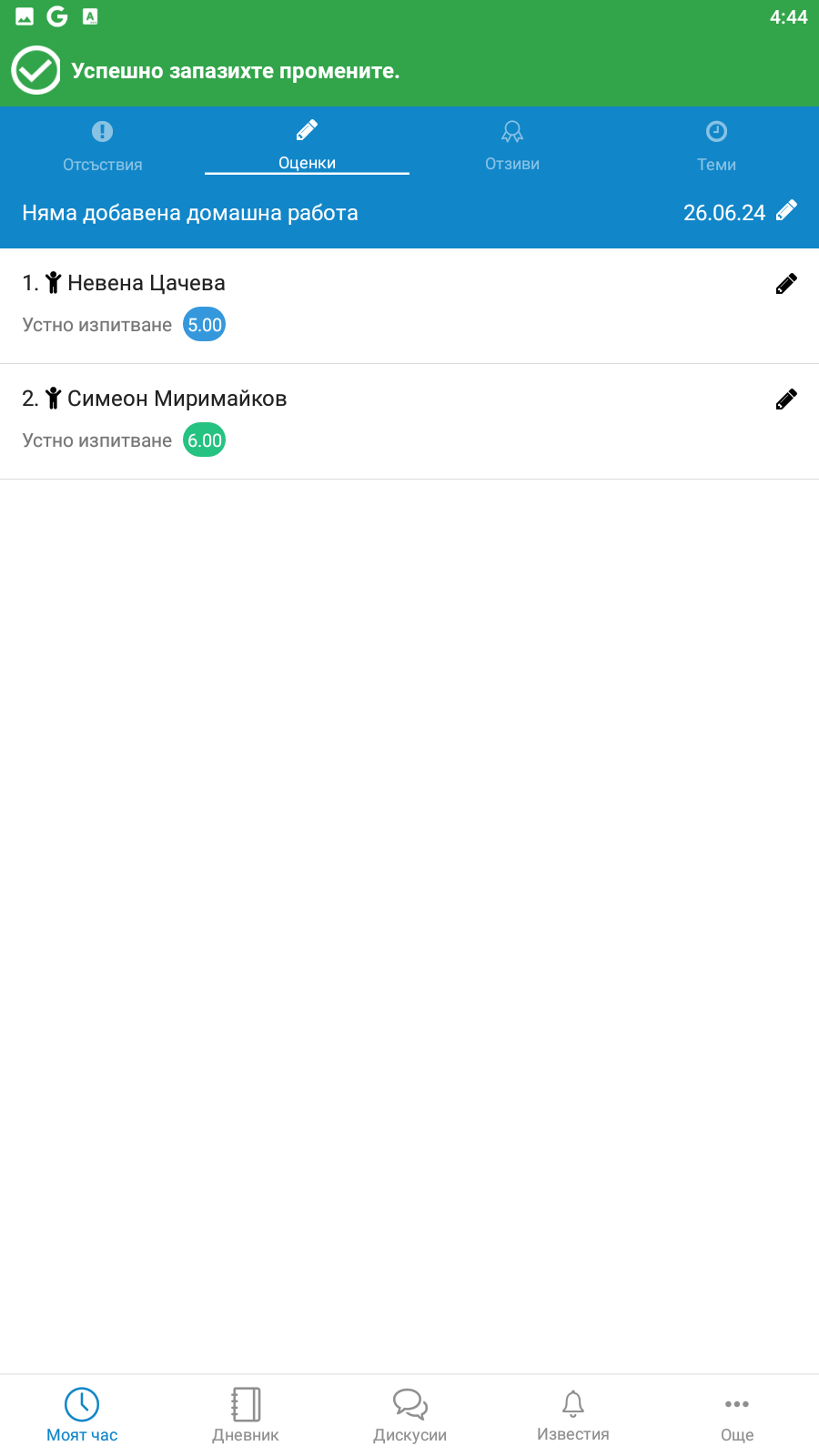 Screenshot_2024.06.26_16.44.40.348.png
