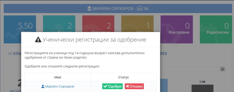 съобщениеРодител1.jpg