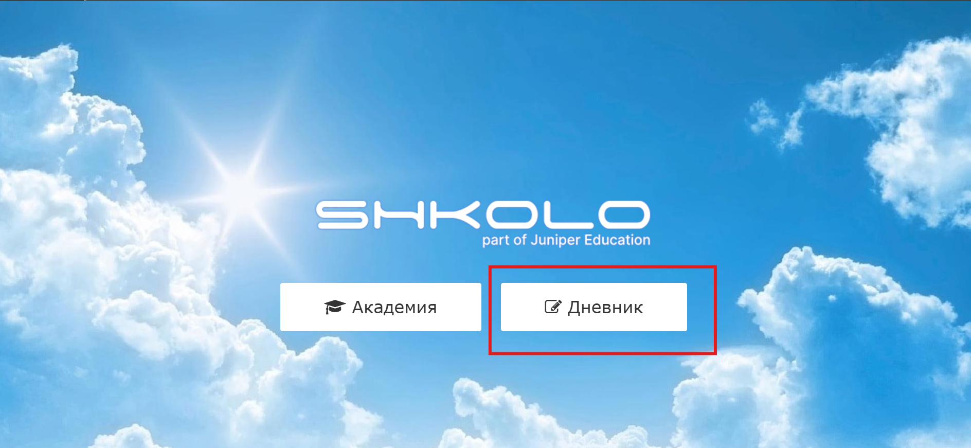 Дневник начало.png